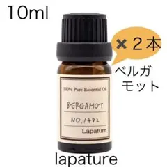 ベルガモット 10ml 精油 lapature 100% pure リラックスのサムネイル
