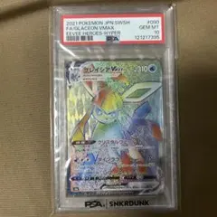 グレイシアVMAX HR S6a GLACEON イーブイヒーローズ