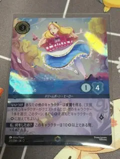 ロルカナ スティッチ•試作品626号 (エンチャンテッド) 1枚 - メルカリ