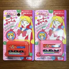 美少女戦士セーラームーンS セーラーポケベル　 2個セット　新品未開封