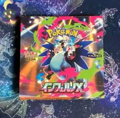 ポケモンカード インフェルノX 1box シュリンクなし 02