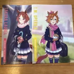 ウマ娘 クリアファイル2枚セット