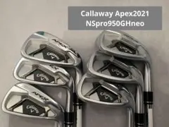 『美品』キャロウェイAPEX2021アイアンセット APEX 2021｜キャロウェイ｜アイアンセット｜NSプロ MODUS 3 TOUR