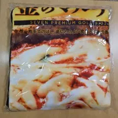 セブンイレブン ハッピーくじ A賞 ゴールドシリーズブランケット　ピザ