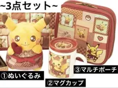Pikachu’s Sweet Delivery ポケモン バレンタイン2026