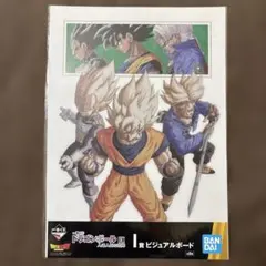 ドラゴンボール ビジュアルボードのサムネイル