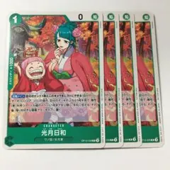 ONE PIECE ワンピースカードゲーム 月光日和 プロモ 4枚