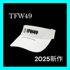 新品タグ付き⭐️2025 新作⭐️ TFW49❤️サンバイザーSサイズ ホワイト