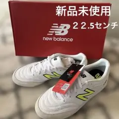 New Balance 442 サッカーシューズ　22.5cm