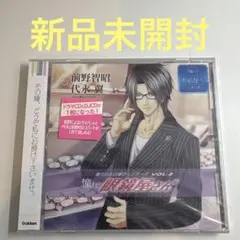 憧れのお店屋さんシリーズVol.2 憧れの眼鏡屋さん編(前野智昭・代永翼)