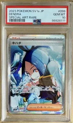 2025年最新】キハダ sar psa10の人気アイテム - メルカリ