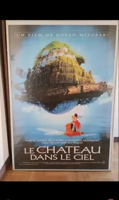 2026年最新】ラピュタ ポスター フランスの人気アイテム - メルカリ
