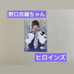 2026年最新】野口衣織 ヒロインズの人気アイテム - メルカリ