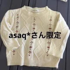 asap ＊さん購入限定SLAP SLIP ニット セーター 花柄 刺繍 アイボ