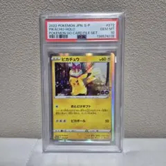 ピカチュウ 036/131 ほっぺすりすり PSA10 PSA10】ピカチュウ ほっぺすりすり 1枚の通販 MDT（2098039673） | magi