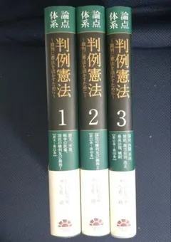 2026年最新】論点解析 経済法〔第2版〕の人気アイテム - メルカリ