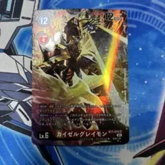 2026年最新】デジモンカード カイゼルグレイモンの人気アイテム - メルカリ