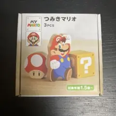 【新品未開封】マイマリオ　積み木 3ピースセット　Nintendo 限定