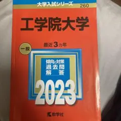 大学受験