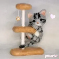 【リクエスト品⑴】 羊毛フェルト 猫　サバトラ　子猫　はじめてのキャットタワー♡