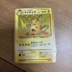 ライチュウ LV.39 HP90 ポケモンカード 114/DP-P プロモ - メルカリ