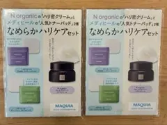N organic Vieヒアルアップリフトクリーム & メディヒール セット