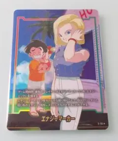 エナジーマーカー（パラレル）E-151★　ドラゴンボールフュージョンワールドのサムネイル