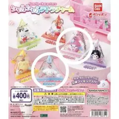 サンリオ シャカシャカテトラチャーム マイメロディ シナモロール 2種セット