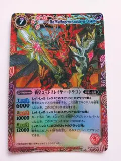 戦皇ゴッドスレイヤー・ドラゴン　バトルスピリッツ　プロモXレア