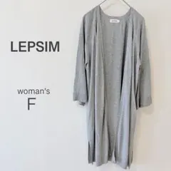 【レプシィム】ロングカーディガン グレー パンチング加工 シンプル 羽織り 美品のサムネイル