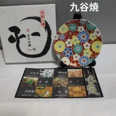 2026年最新】九谷焼 工芸品 陶芸の人気アイテム - メルカリ
