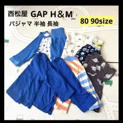 西松屋 GAP H&M Tシャツ パジャマ上下 半袖 長袖 まとめ売り 8090