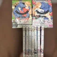 獣人さんとお花ちゃん1.2 キミ恋3-9