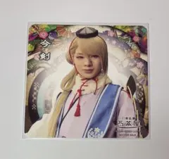 ミュージカル刀剣乱舞 目出度歌誉花舞 十周年祝賀祭 2.5茶屋コースター 今剣