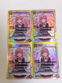 ユニアリ 100カノ「花園羽香里」《パラレル》R☆（レア☆）4枚セット