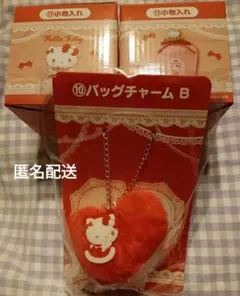 サンリオ当たりくじ ハローキティ 小物入れ バッグチャームB 3点セット