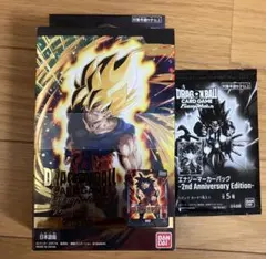 ドラゴンボール　フュージョンワールド　スタートデッキEX 気の躍動　エナマ付