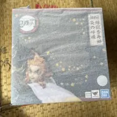 煉獄杏寿郎 フィギュアーツzero 炎の呼吸 鬼滅の刃　フィギュア
