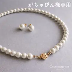 ネックレス+ピアス（イヤリング）セット◆コットンパール 入園式 入学式 結婚式