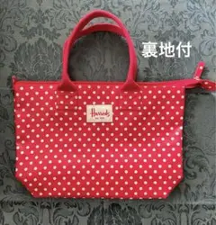 水玉模様の裏地&ファスナー付　ハロッズ Harrods ドット柄　トートバッグ