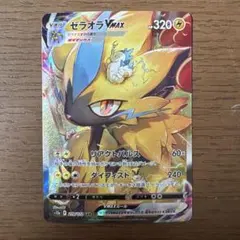 ゼラオラVMAX SAR S12a VSTARユニバース 219/172