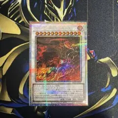 遊戯王 アジア版 スカーレッドノヴァドラゴン イラスト違い プリズマ