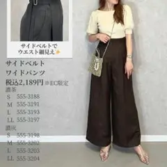 コラボmir..yuko ダークブラウン ワイドパンツ　サイドベルト