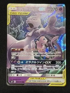 2026年最新】ミュウツーgx rrの人気アイテム - メルカリ
