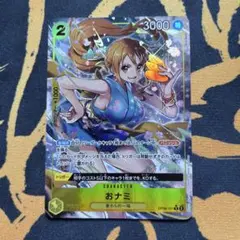 ワンピースカード おナミ パラレル