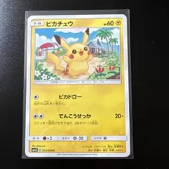 ピカチュウ C SM4A 超次元の暴獣 015/050 4枚セット ピカチュウ C [SM4A 015/050](拡張パック「超次元の暴獣」) - メルカリ