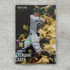 カルビー　プロ野球チップス　2025年　第2弾　S-28　佐藤輝明　サイン入り