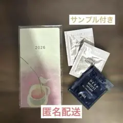 【未開封】HABA/ハーバー　2026年　手帳　サンプル3点付き