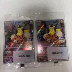 名探偵ピカチュウ　プロモカード　2枚