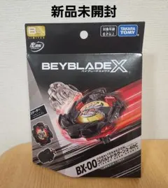 ベイブレードX コバルトドラグーン バハムートブリッツ 2種セット